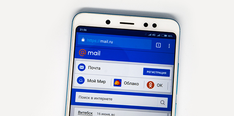 Mail.ru has patched a critical memory disclosure flaw